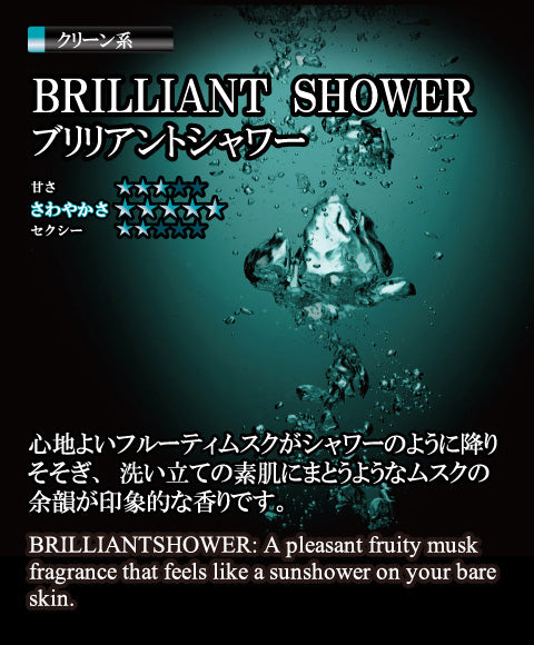 H-262NA Blang Ring Air Freshener Brilliant Shower Scent